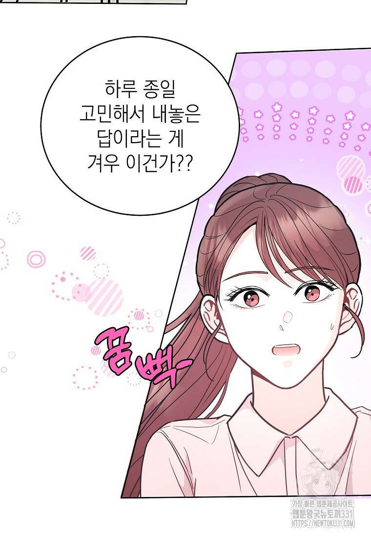 하데스와 페르세포네 5화 13