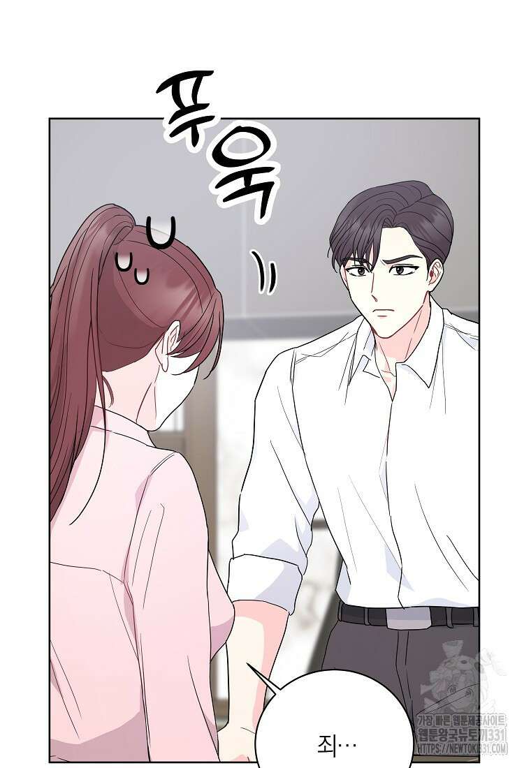 하데스와 페르세포네 5화 14