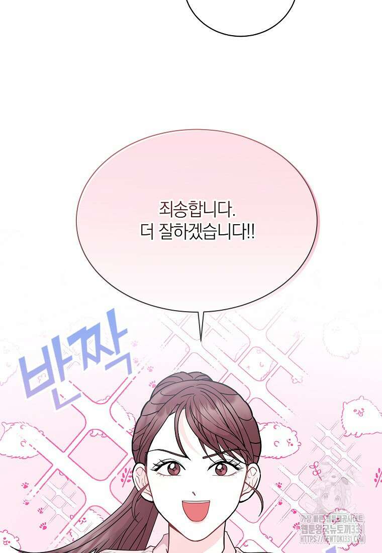 하데스와 페르세포네 5화 15