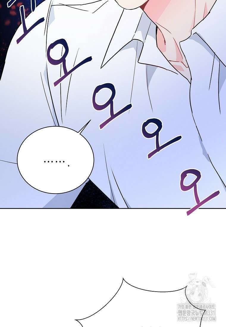 하데스와 페르세포네 5화 17