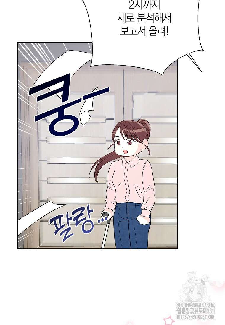 하데스와 페르세포네 5화 18