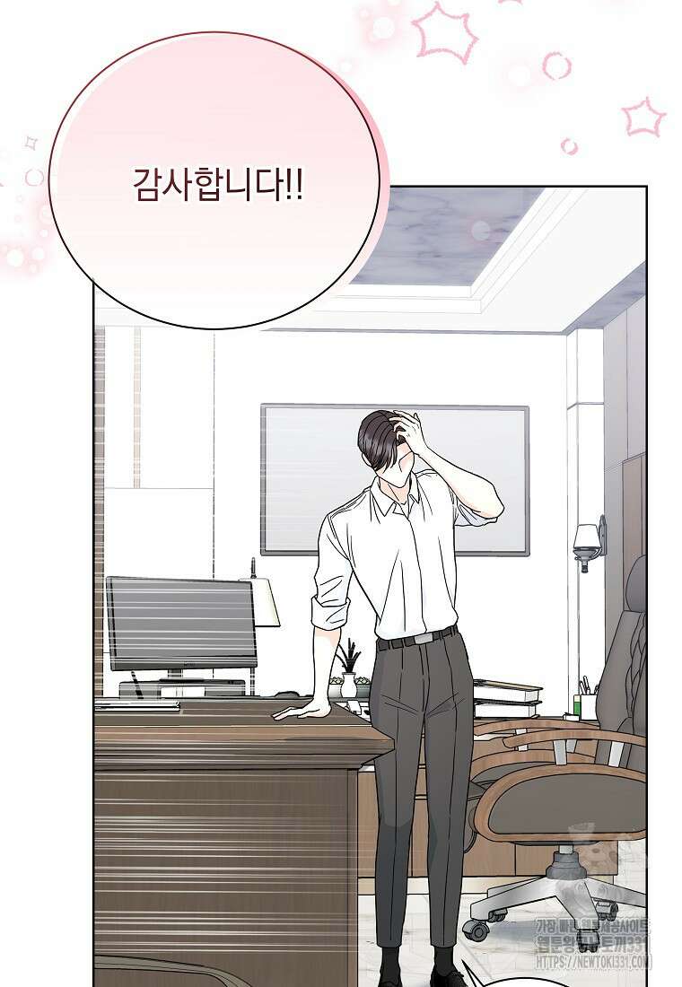 하데스와 페르세포네 5화 19