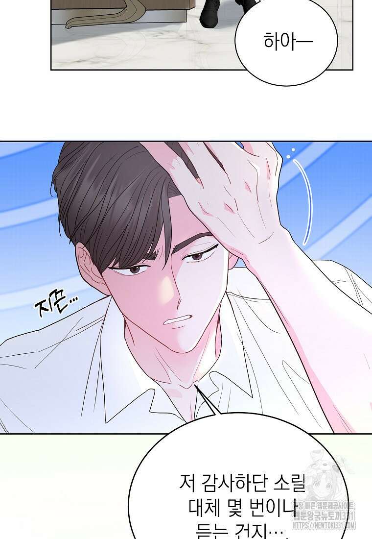 하데스와 페르세포네 5화 20