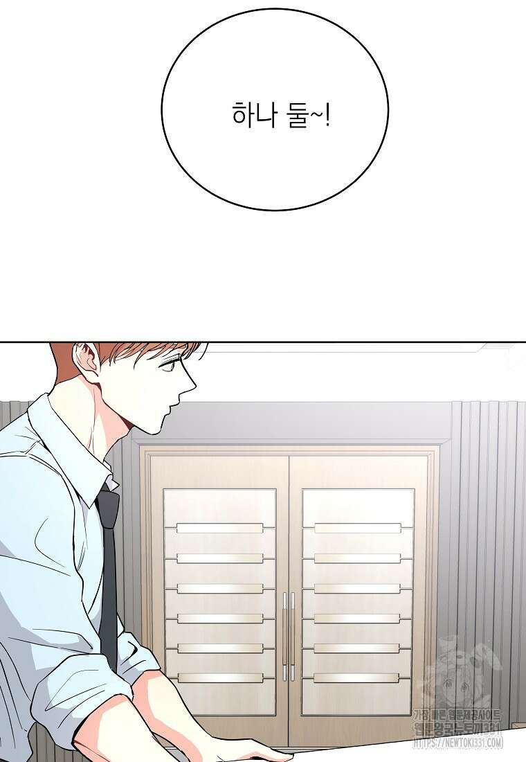 하데스와 페르세포네 7화 3