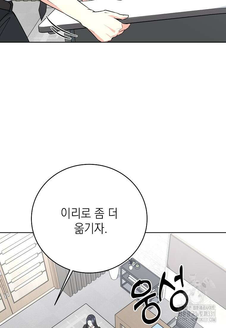 하데스와 페르세포네 7화 4