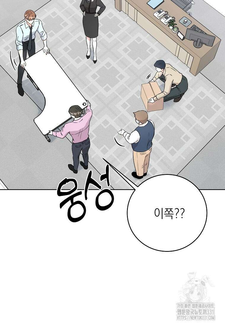 하데스와 페르세포네 7화 5