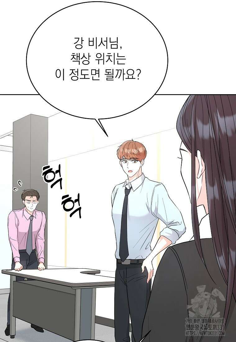 하데스와 페르세포네 7화 6
