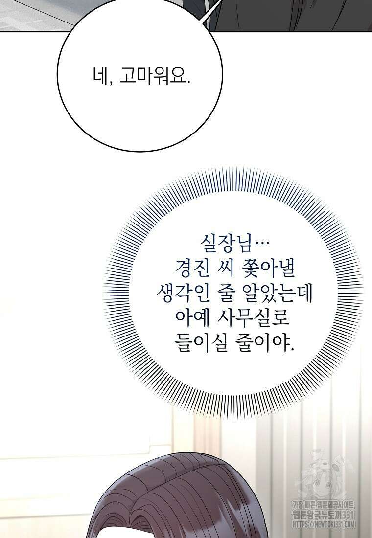 하데스와 페르세포네 7화 7