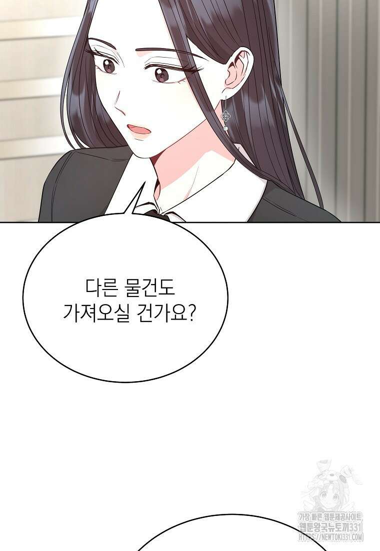 하데스와 페르세포네 7화 8