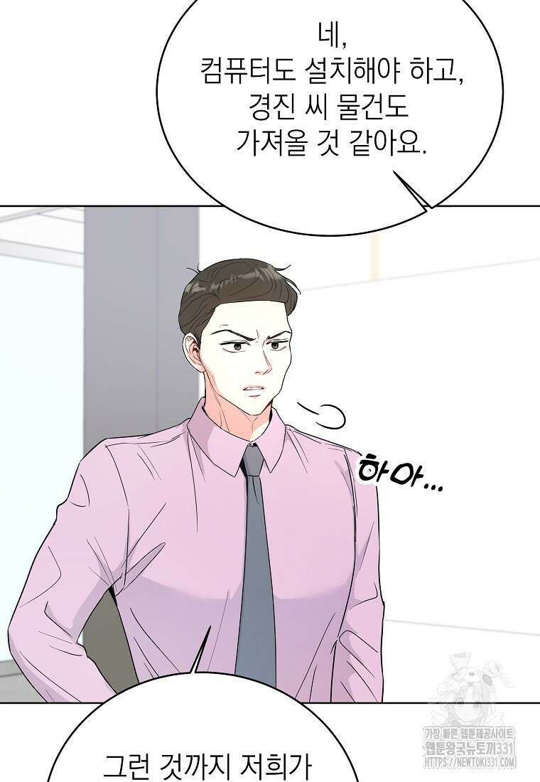 하데스와 페르세포네 7화 9