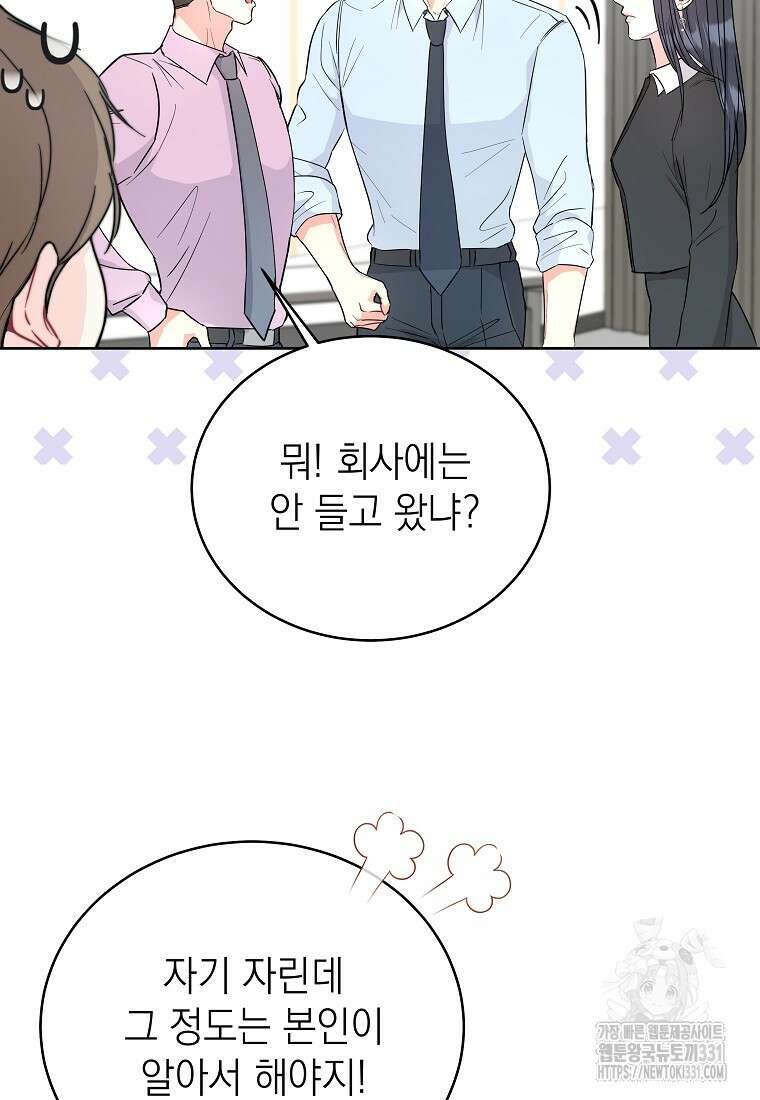 하데스와 페르세포네 7화 11