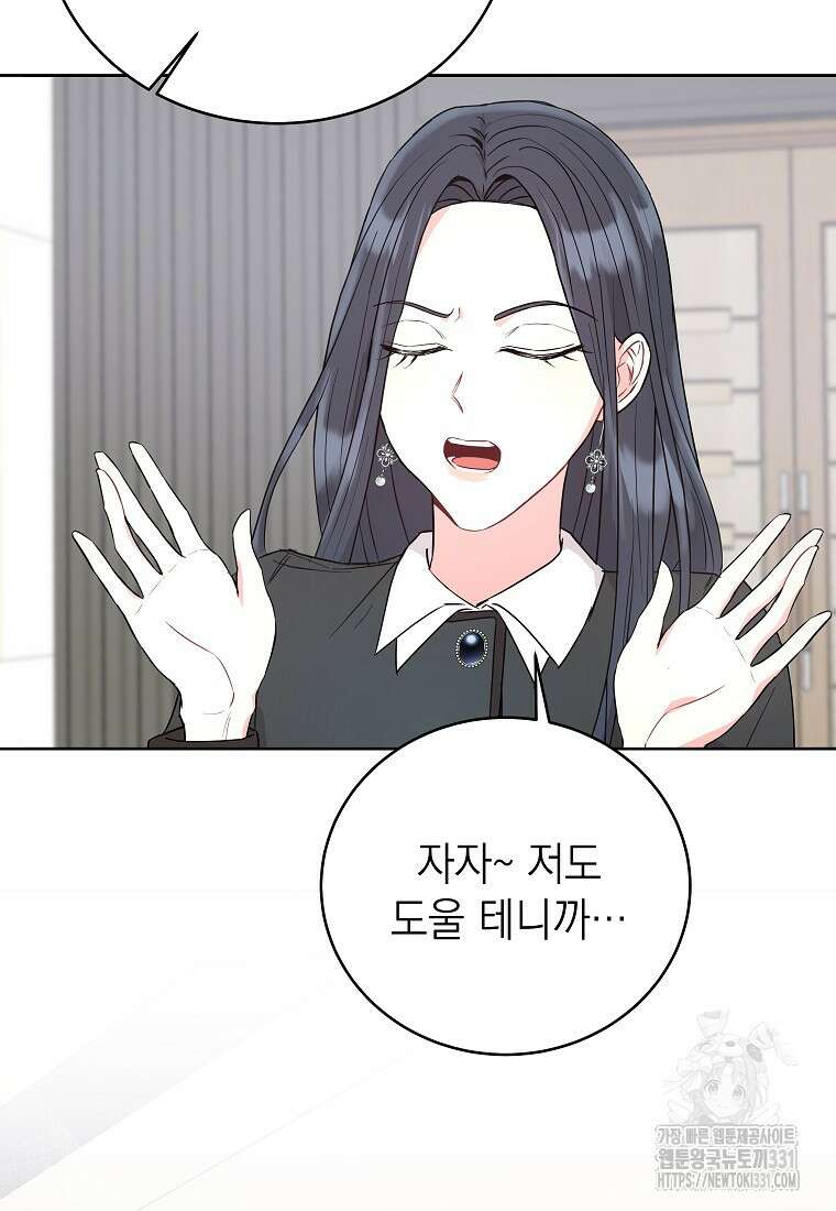 하데스와 페르세포네 7화 12