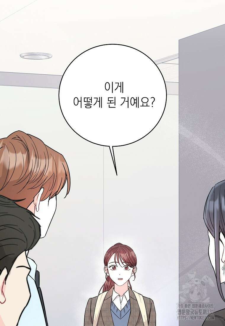 하데스와 페르세포네 7화 13