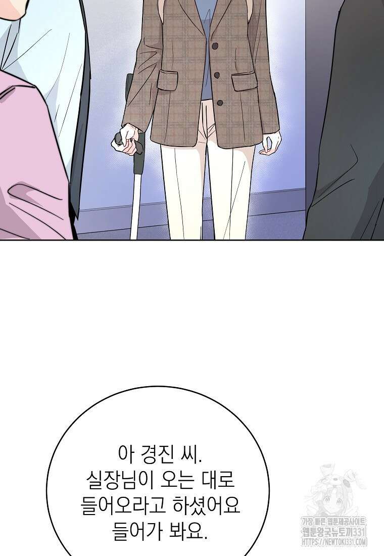 하데스와 페르세포네 7화 14