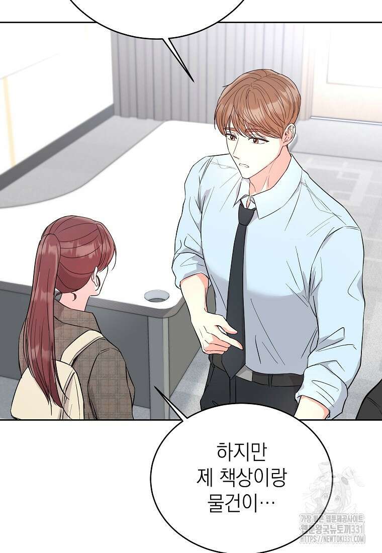 하데스와 페르세포네 7화 15