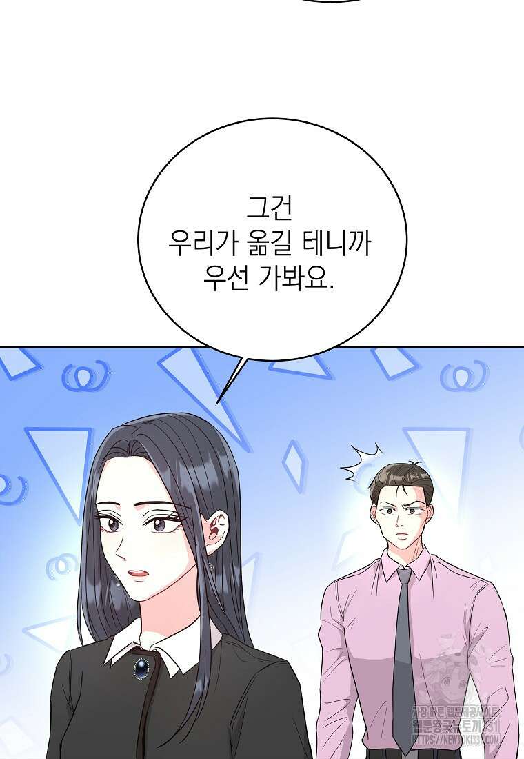 하데스와 페르세포네 7화 16