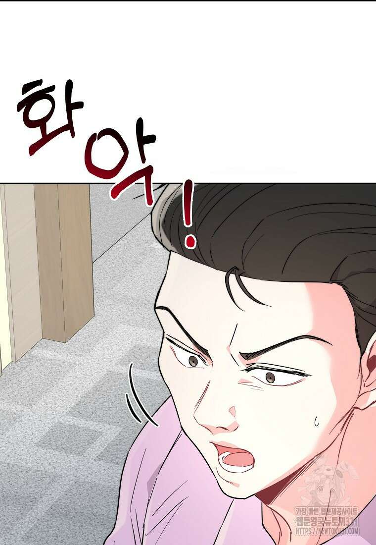 하데스와 페르세포네 7화 17