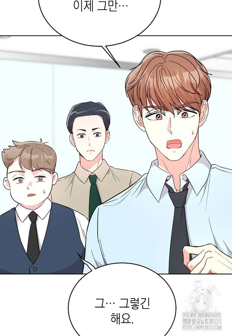 하데스와 페르세포네 7화 19