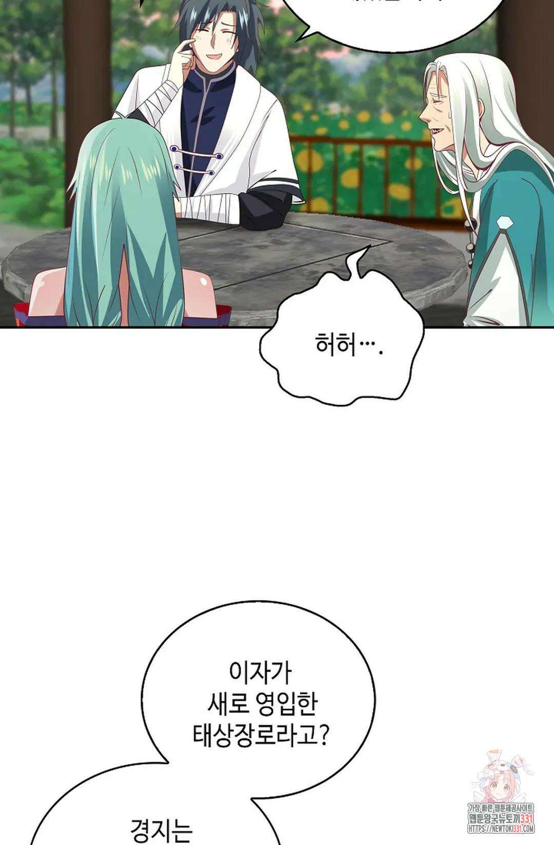무련전봉 1172화 3