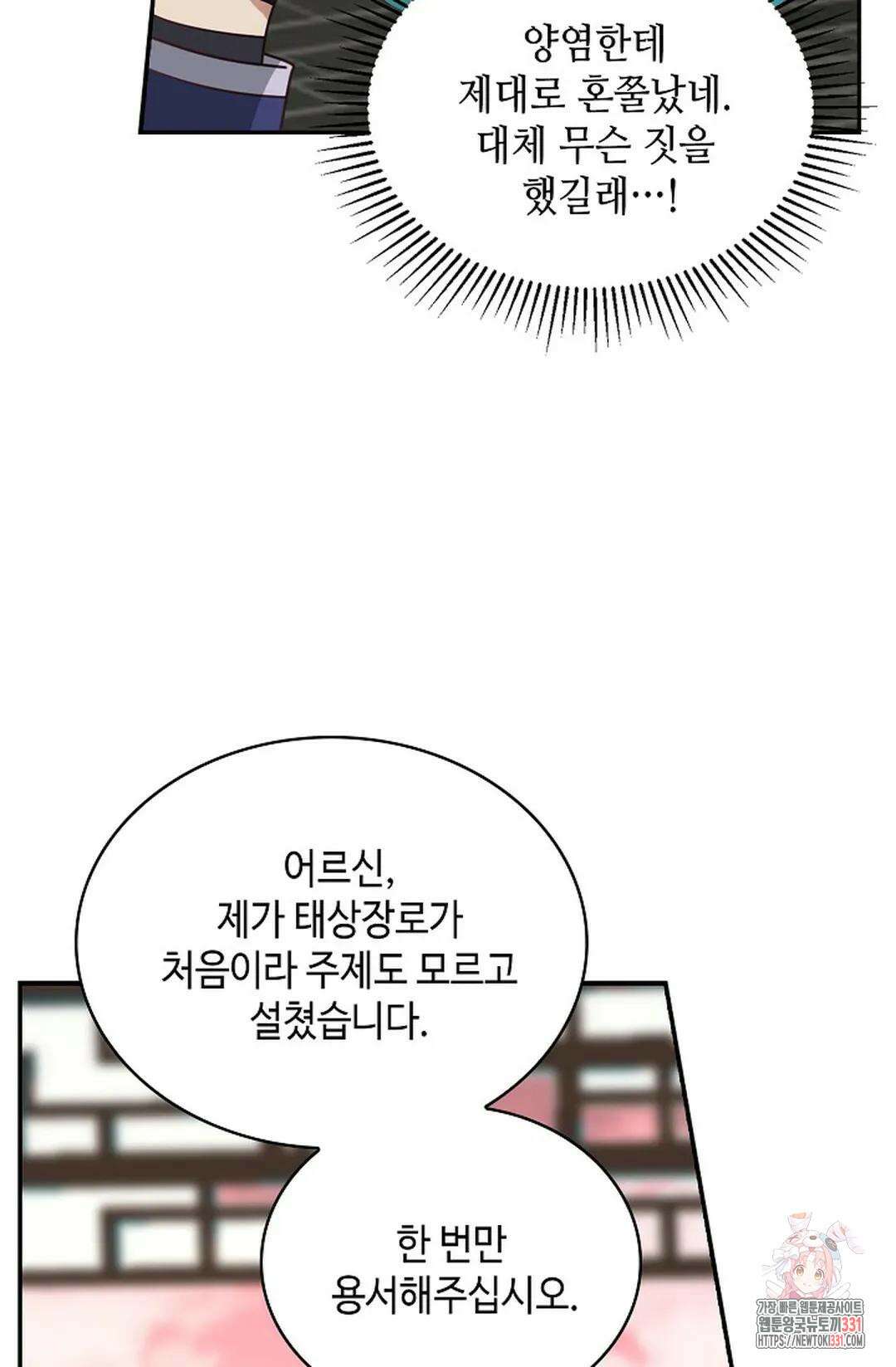 무련전봉 1172화 6
