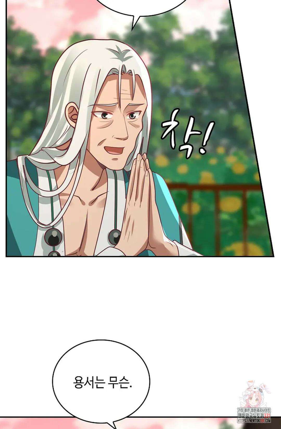 무련전봉 1172화 7
