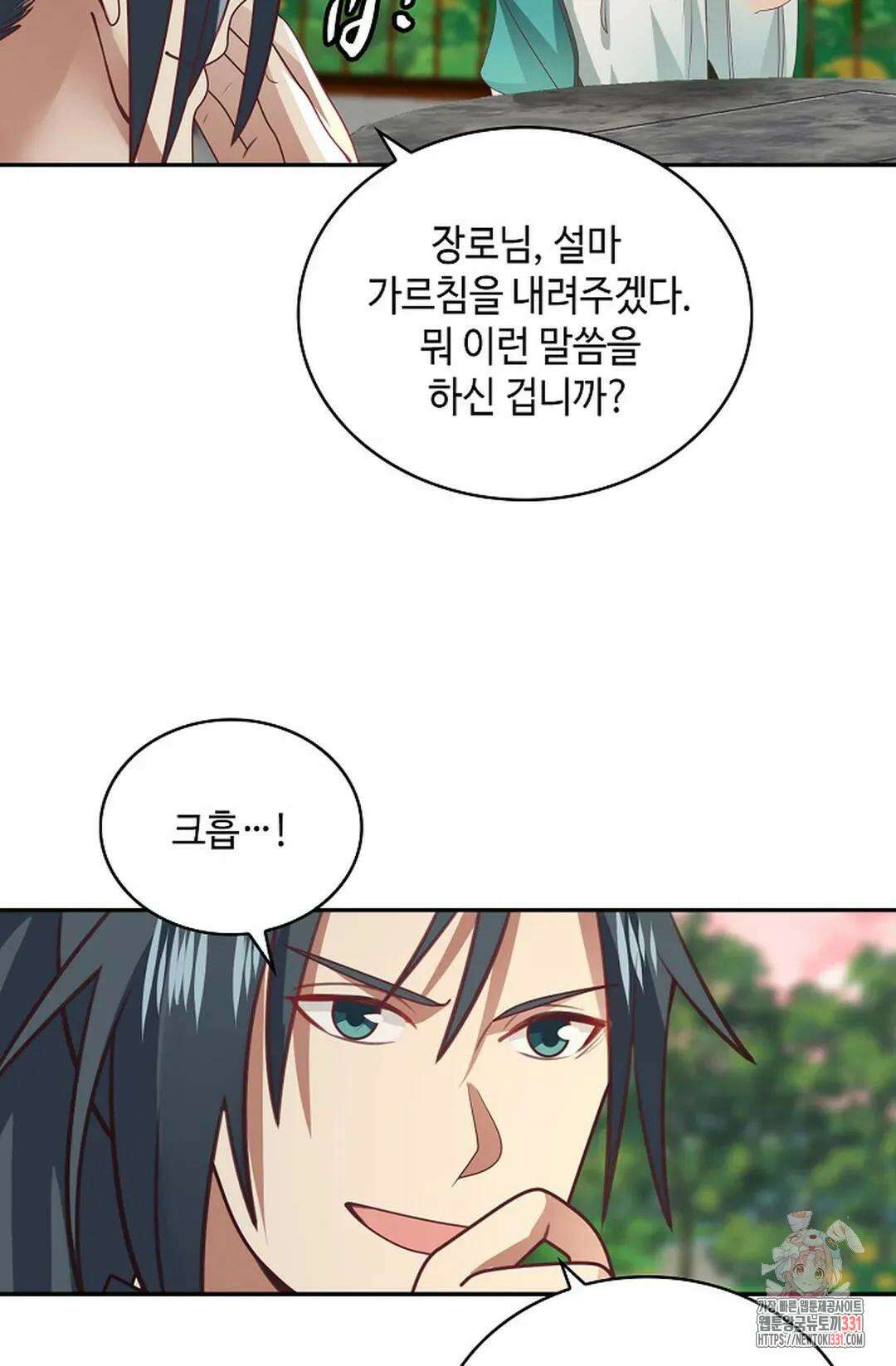 무련전봉 1172화 10