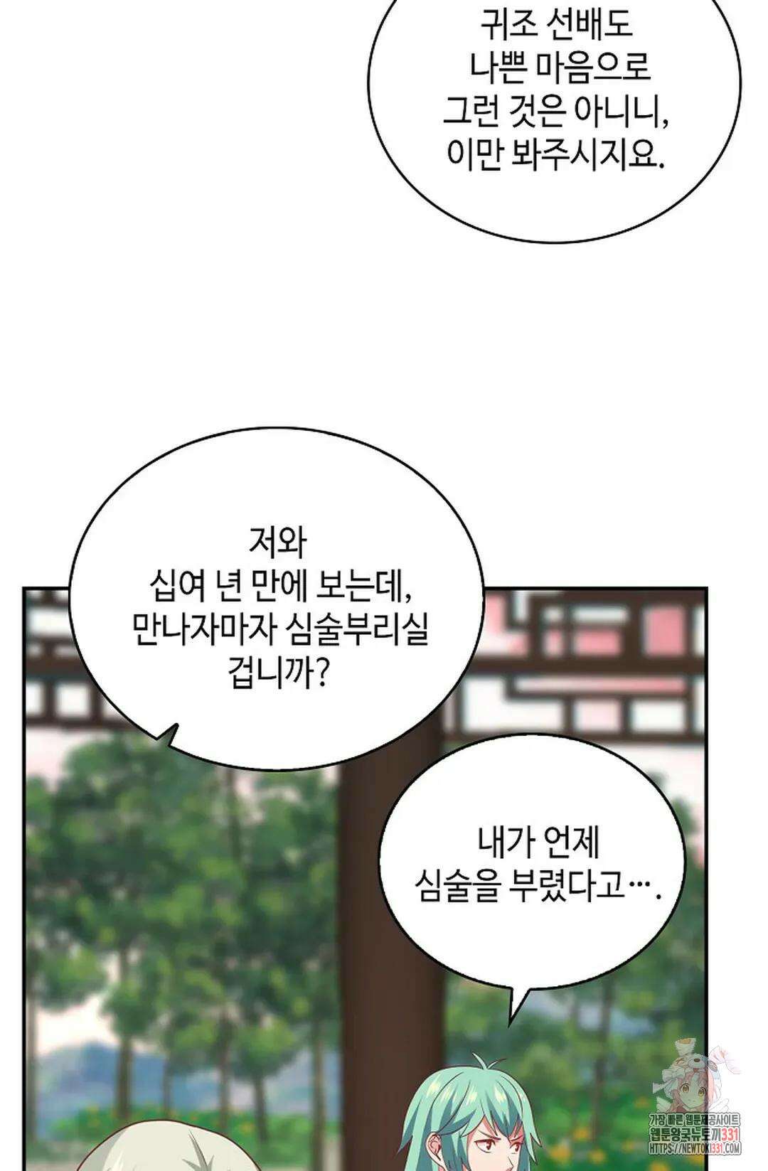무련전봉 1172화 11