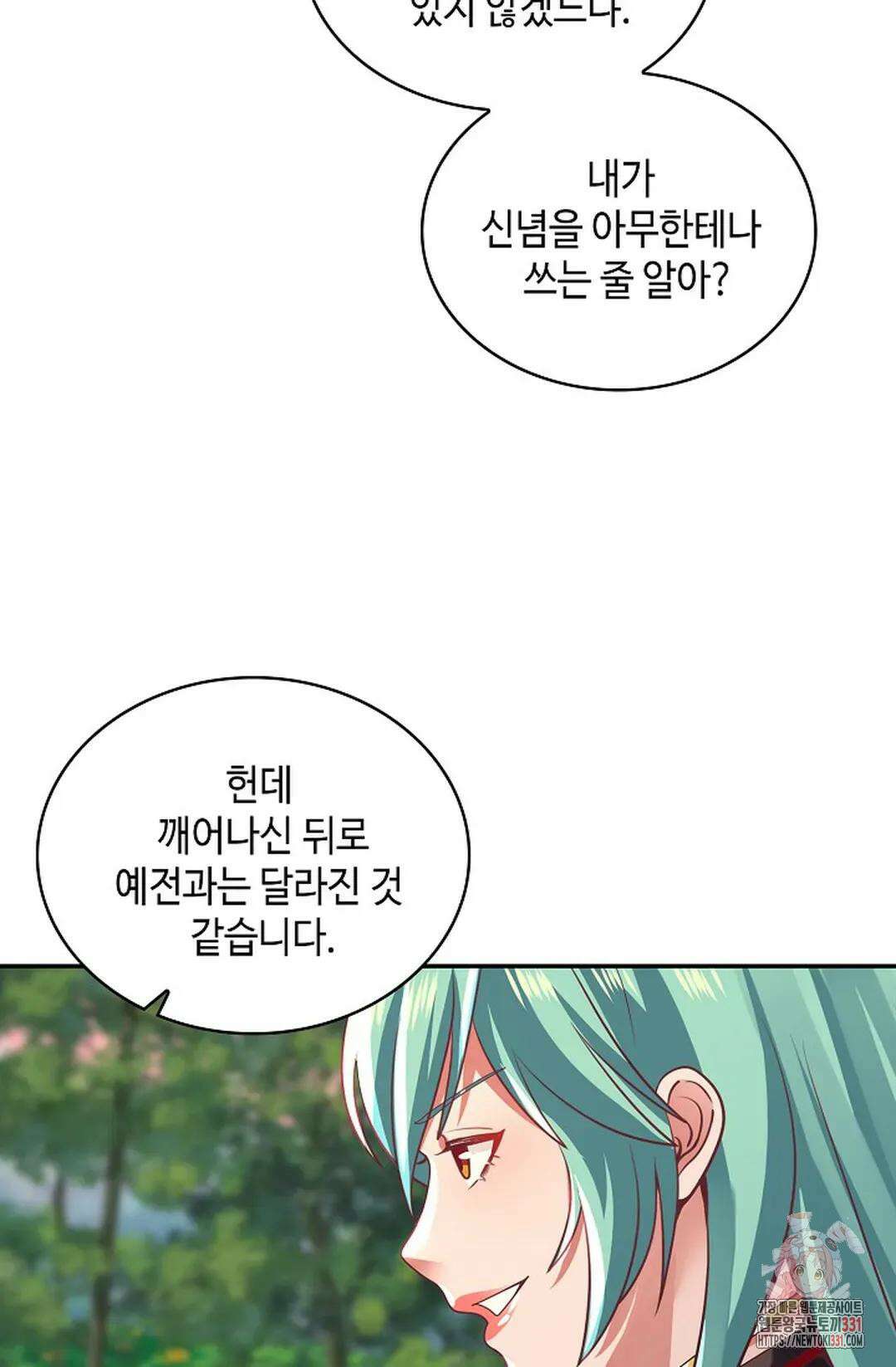 무련전봉 1172화 15