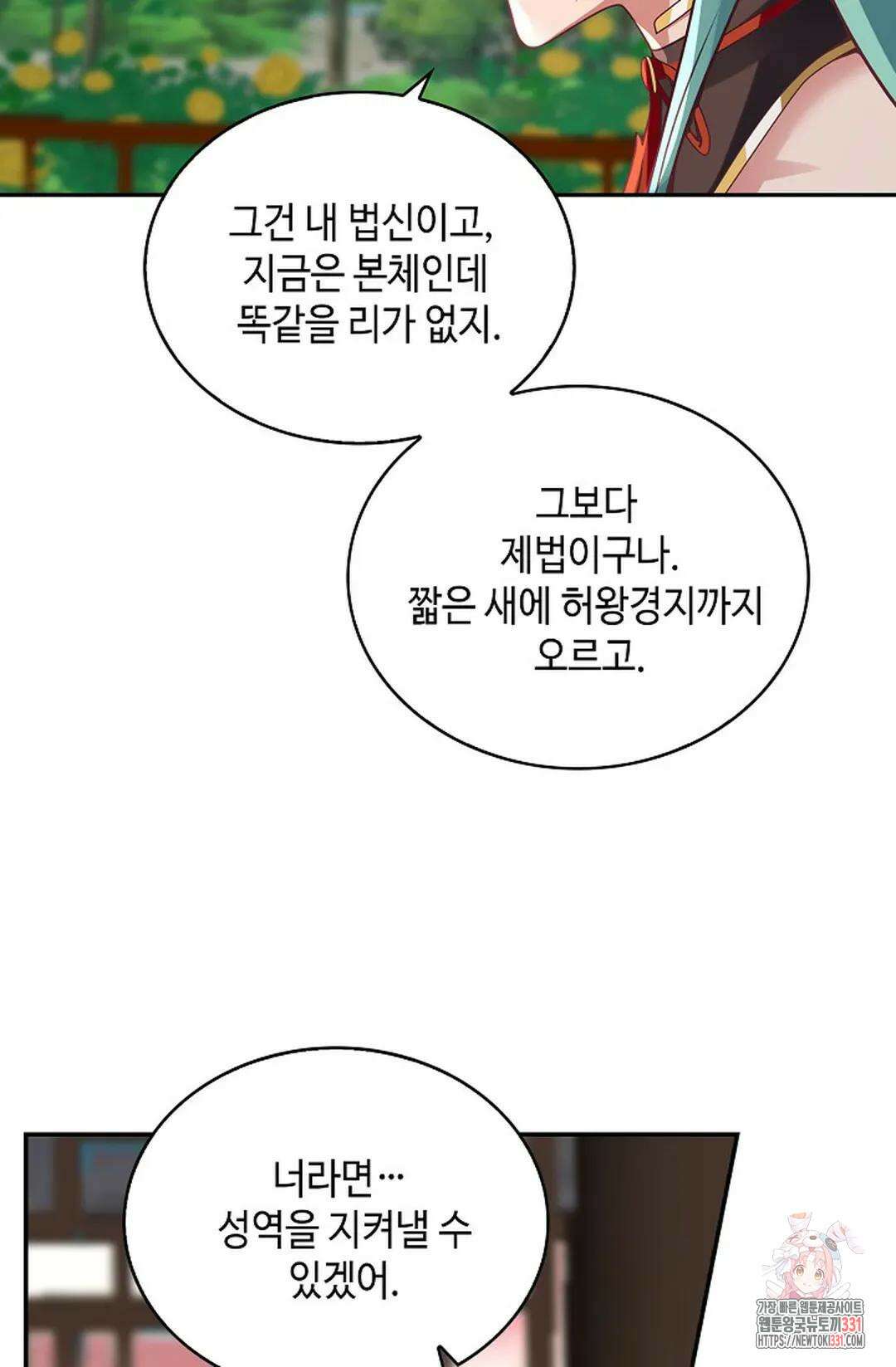 무련전봉 1172화 16