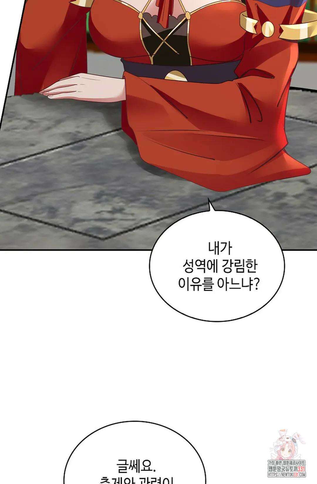 무련전봉 1172화 19