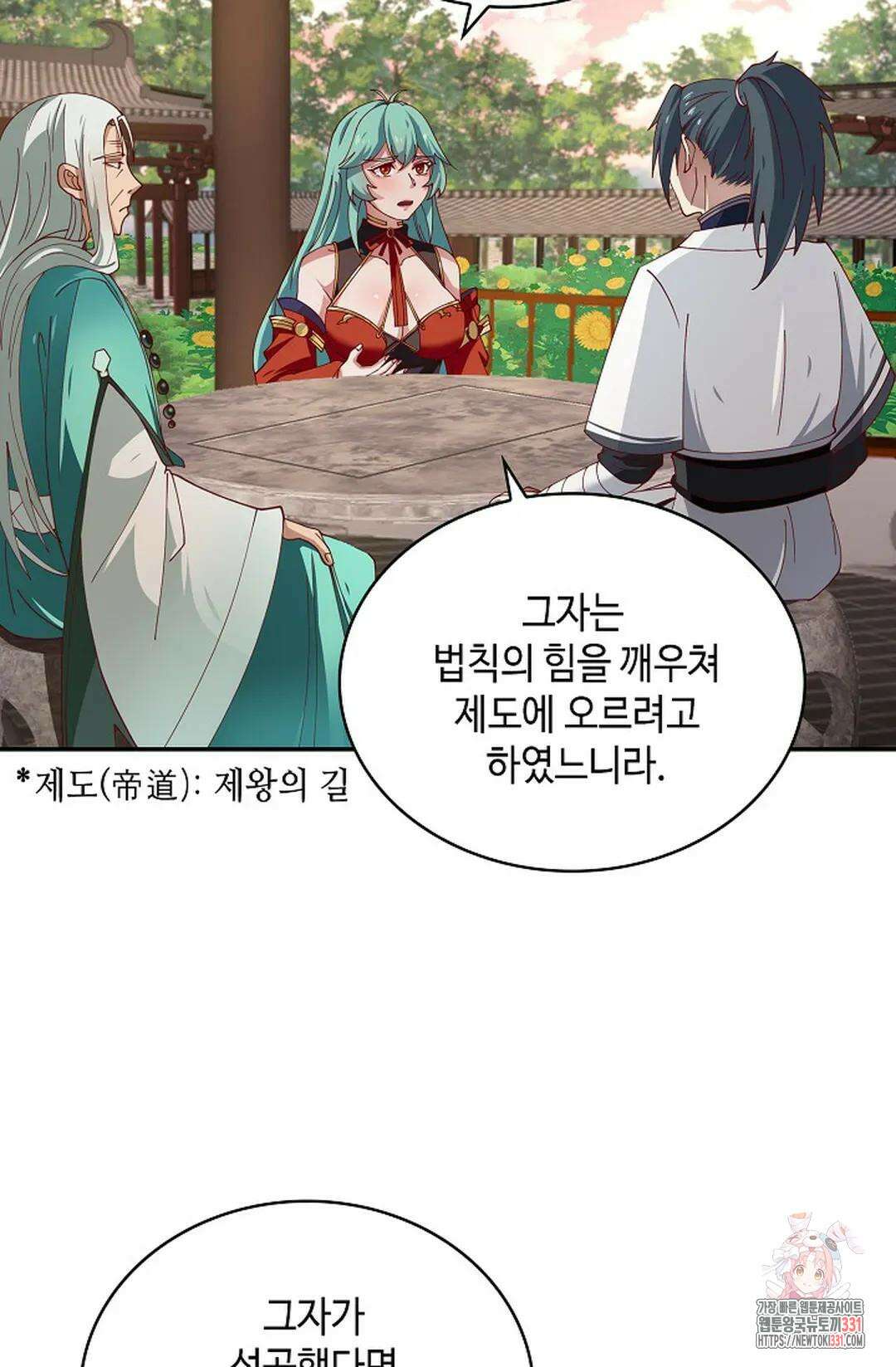 무련전봉 1172화 21