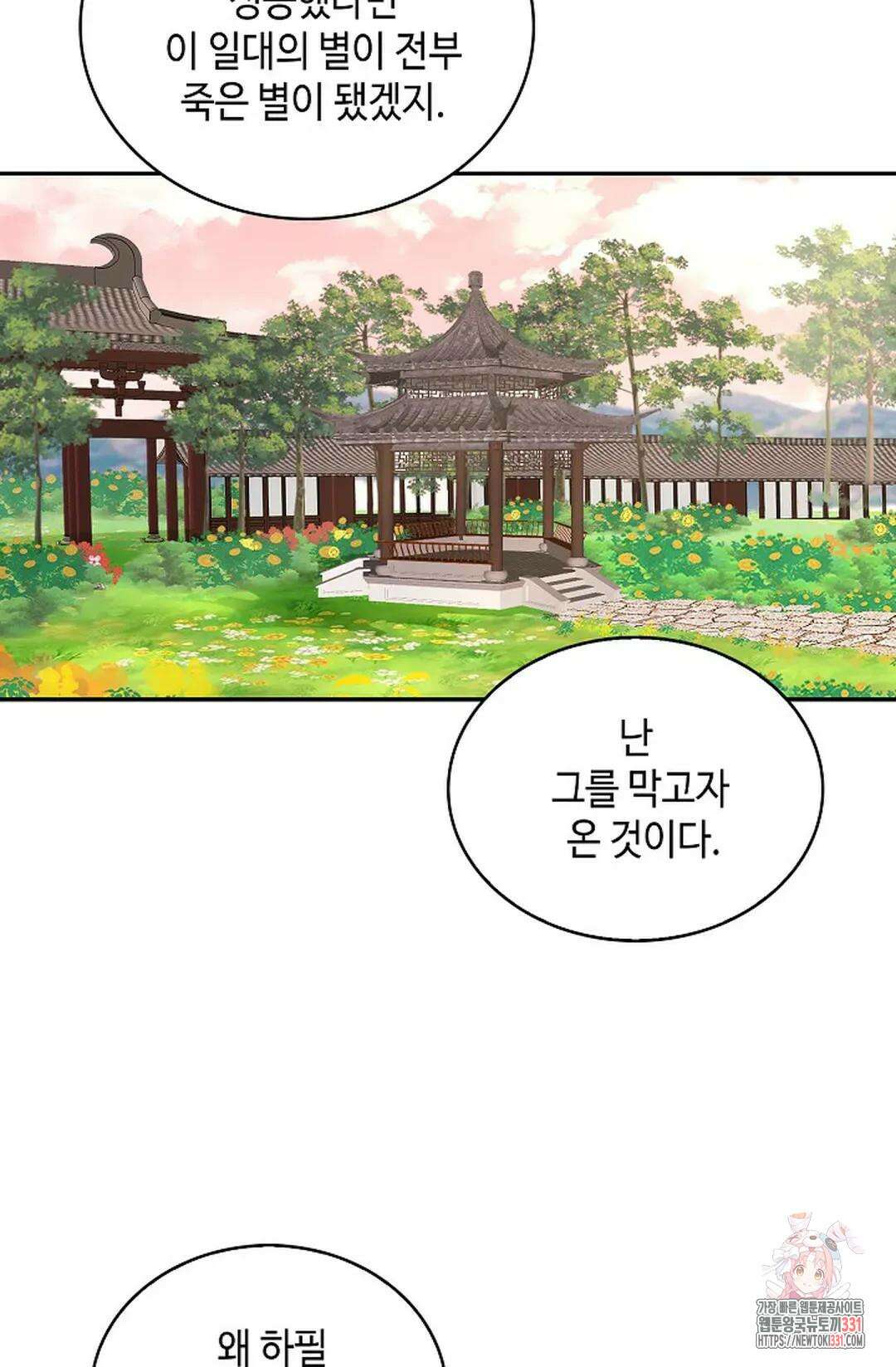 무련전봉 1172화 22