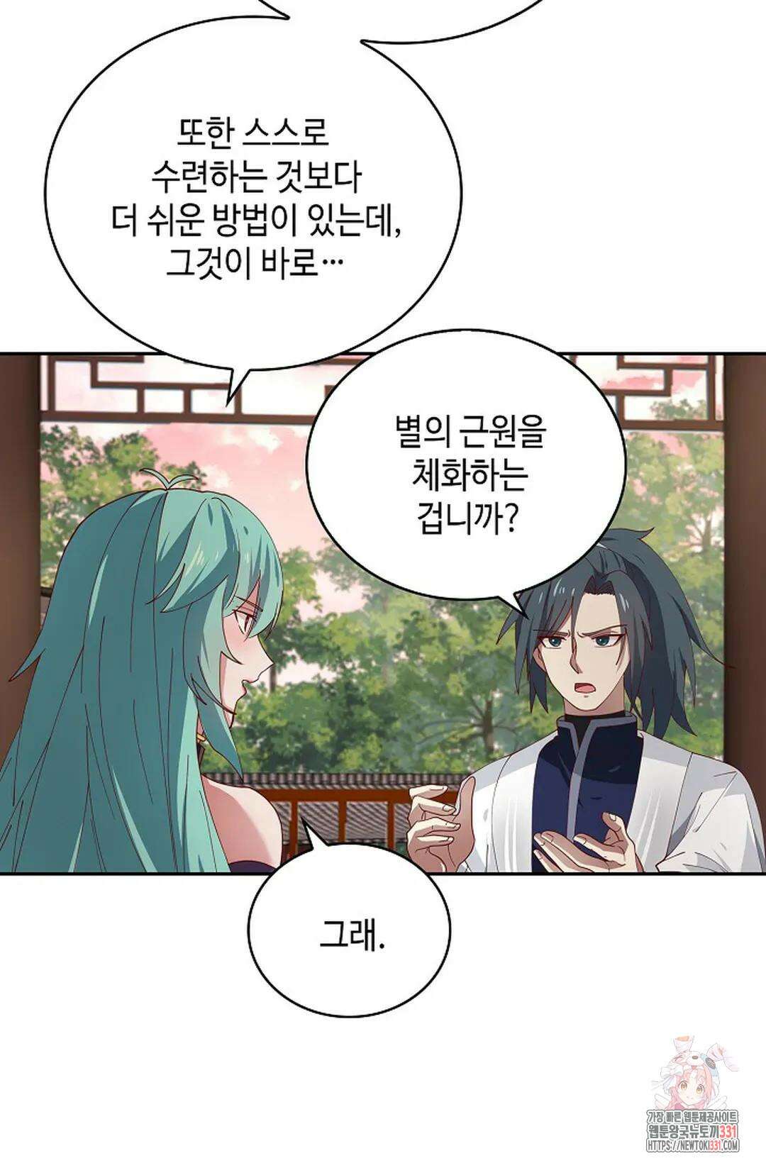 무련전봉 1172화 24