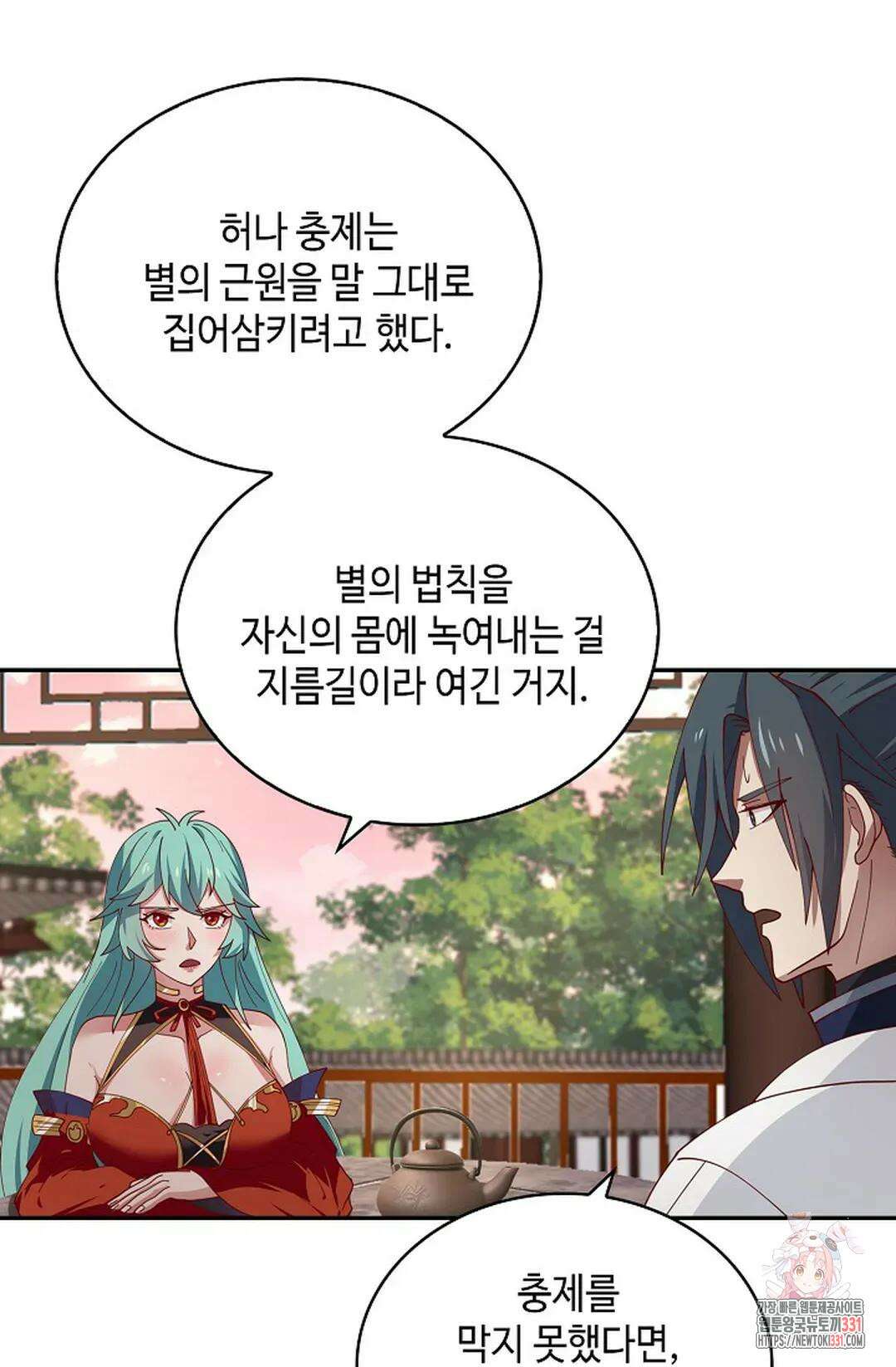 무련전봉 1172화 25