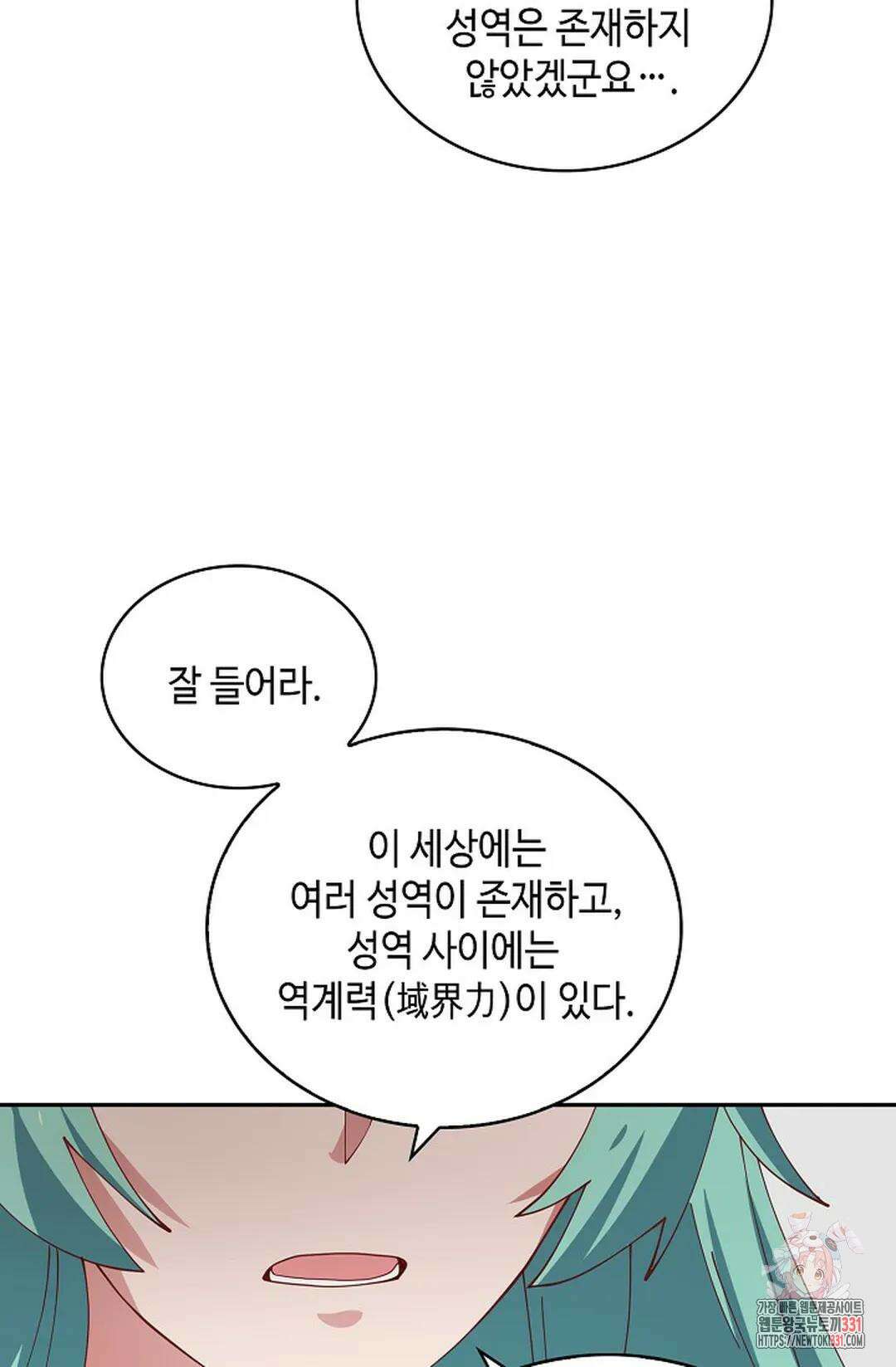 무련전봉 1172화 26