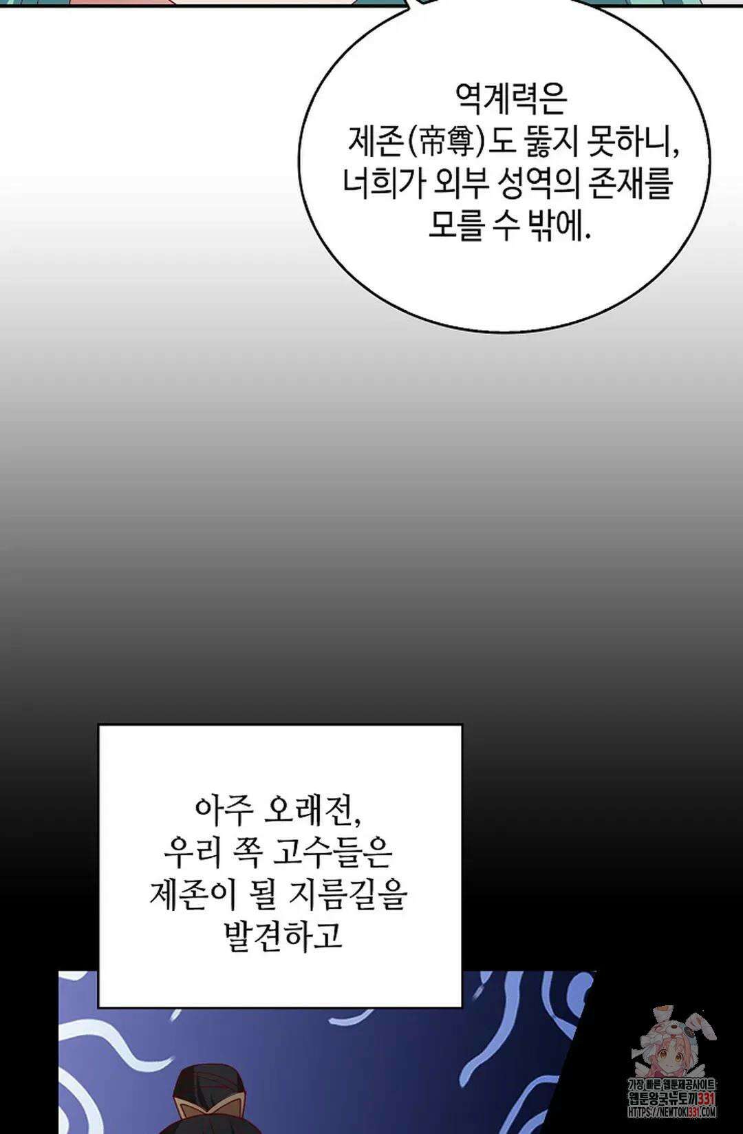 무련전봉 1172화 27
