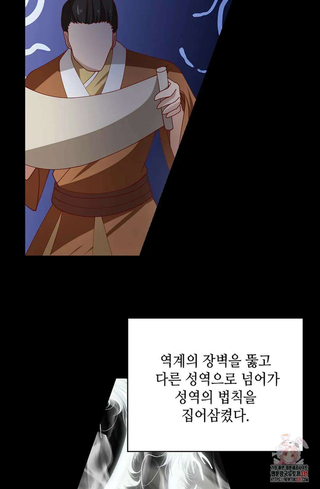 무련전봉 1172화 28