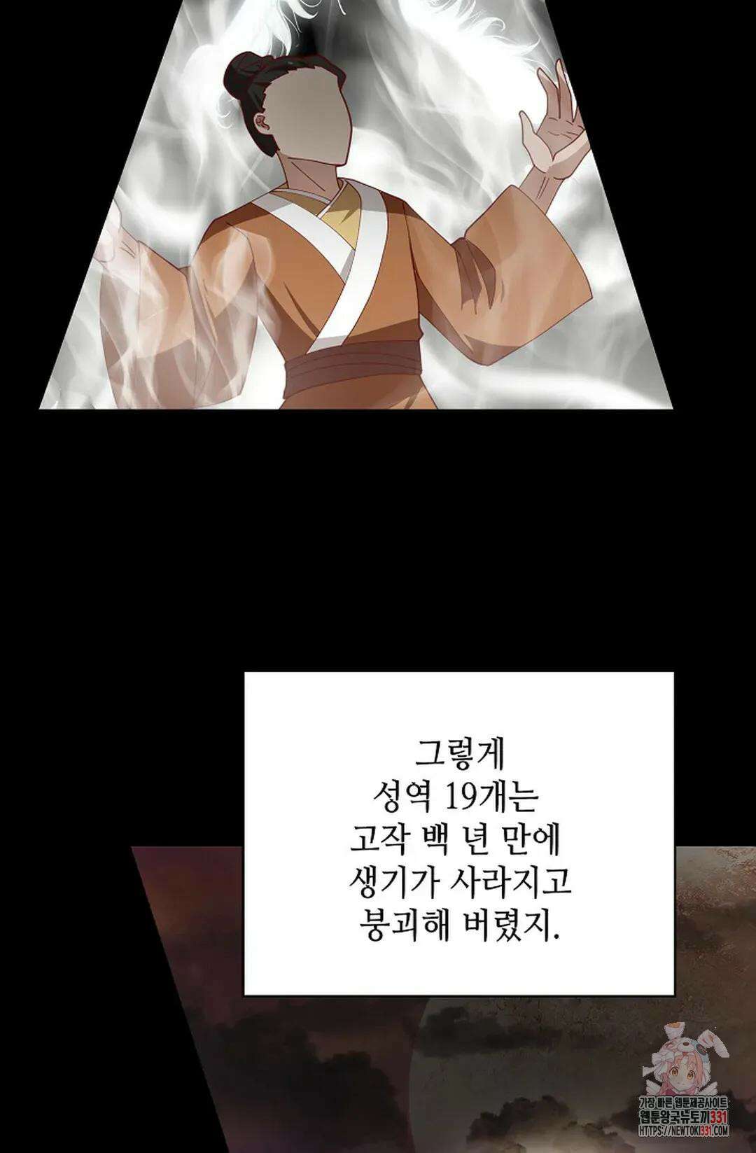 무련전봉 1172화 29