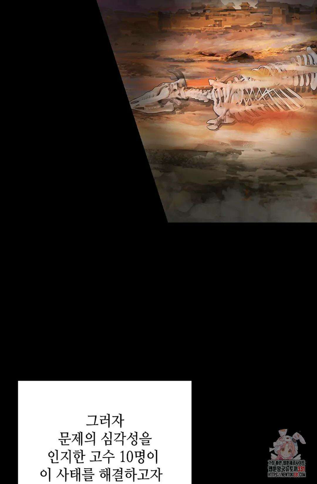무련전봉 1172화 30