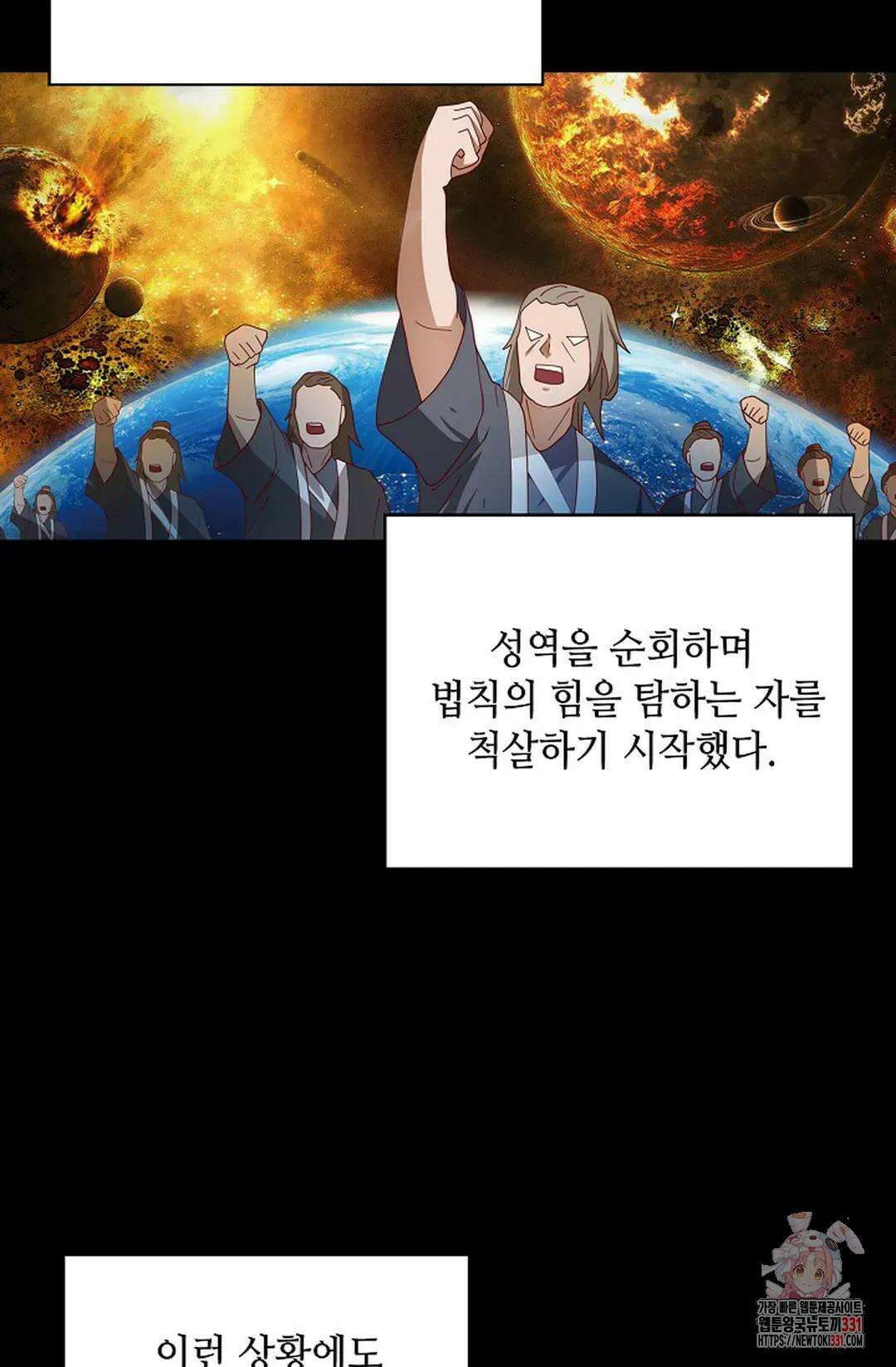 무련전봉 1172화 31