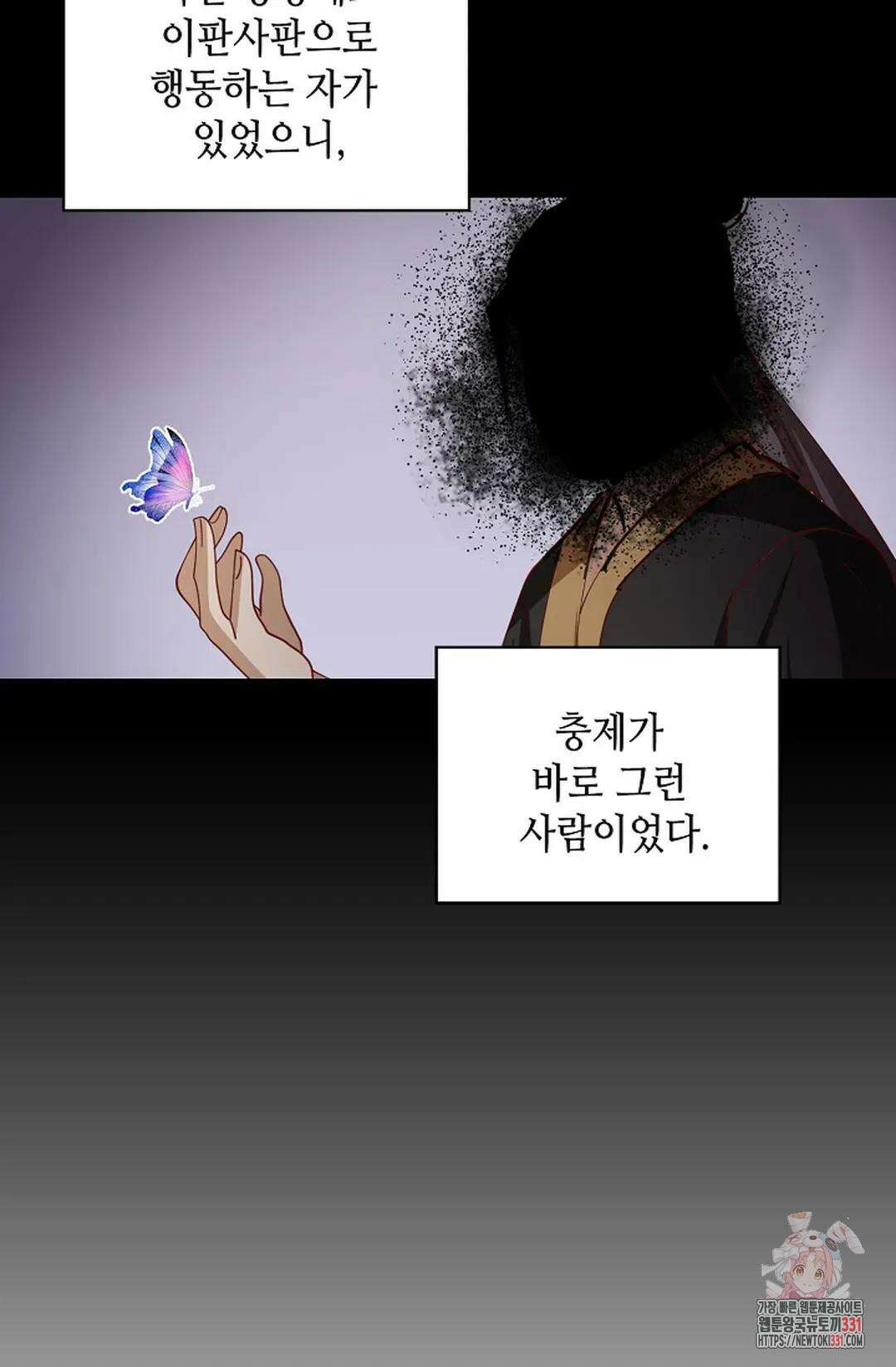 무련전봉 1172화 32
