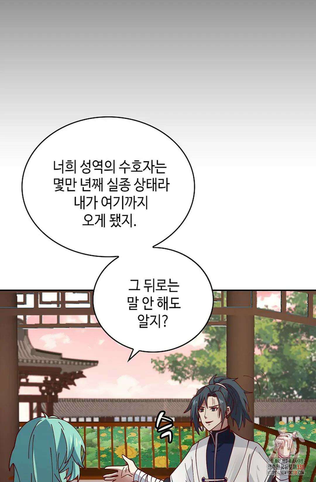 무련전봉 1172화 33