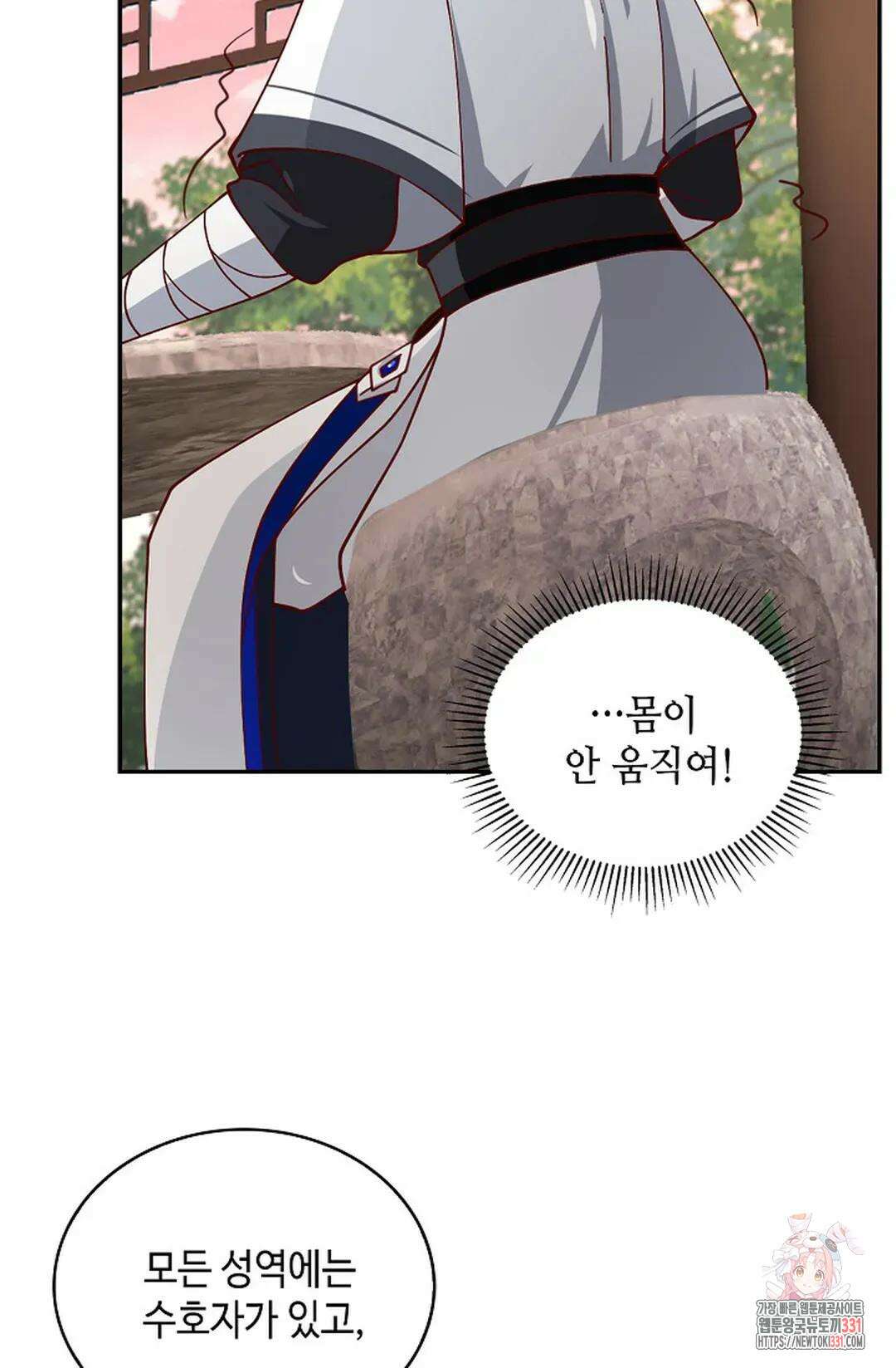 무련전봉 1172화 35