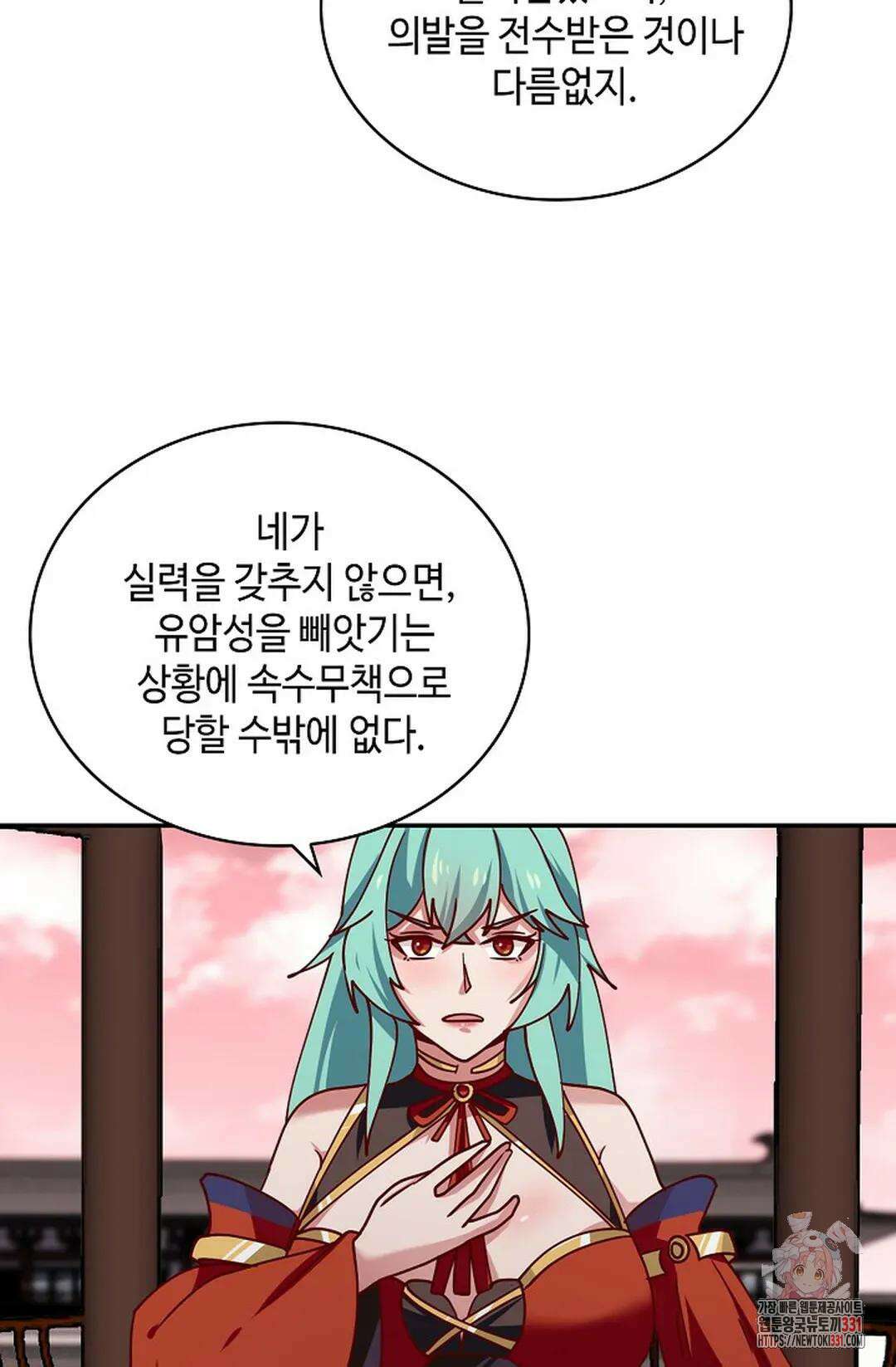 무련전봉 1172화 39