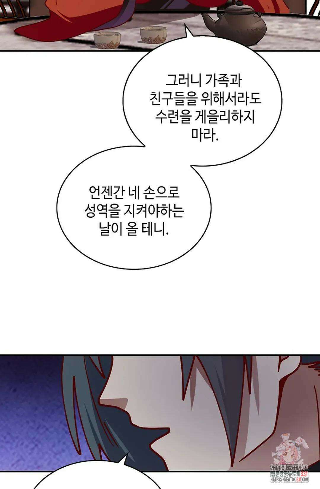 무련전봉 1172화 40