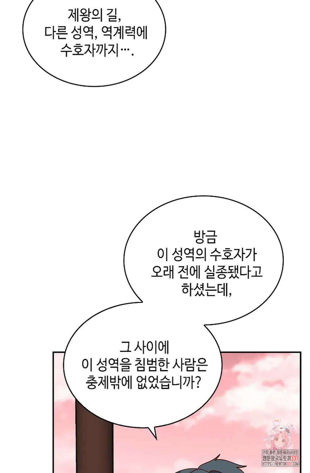 무련전봉 1172화 41