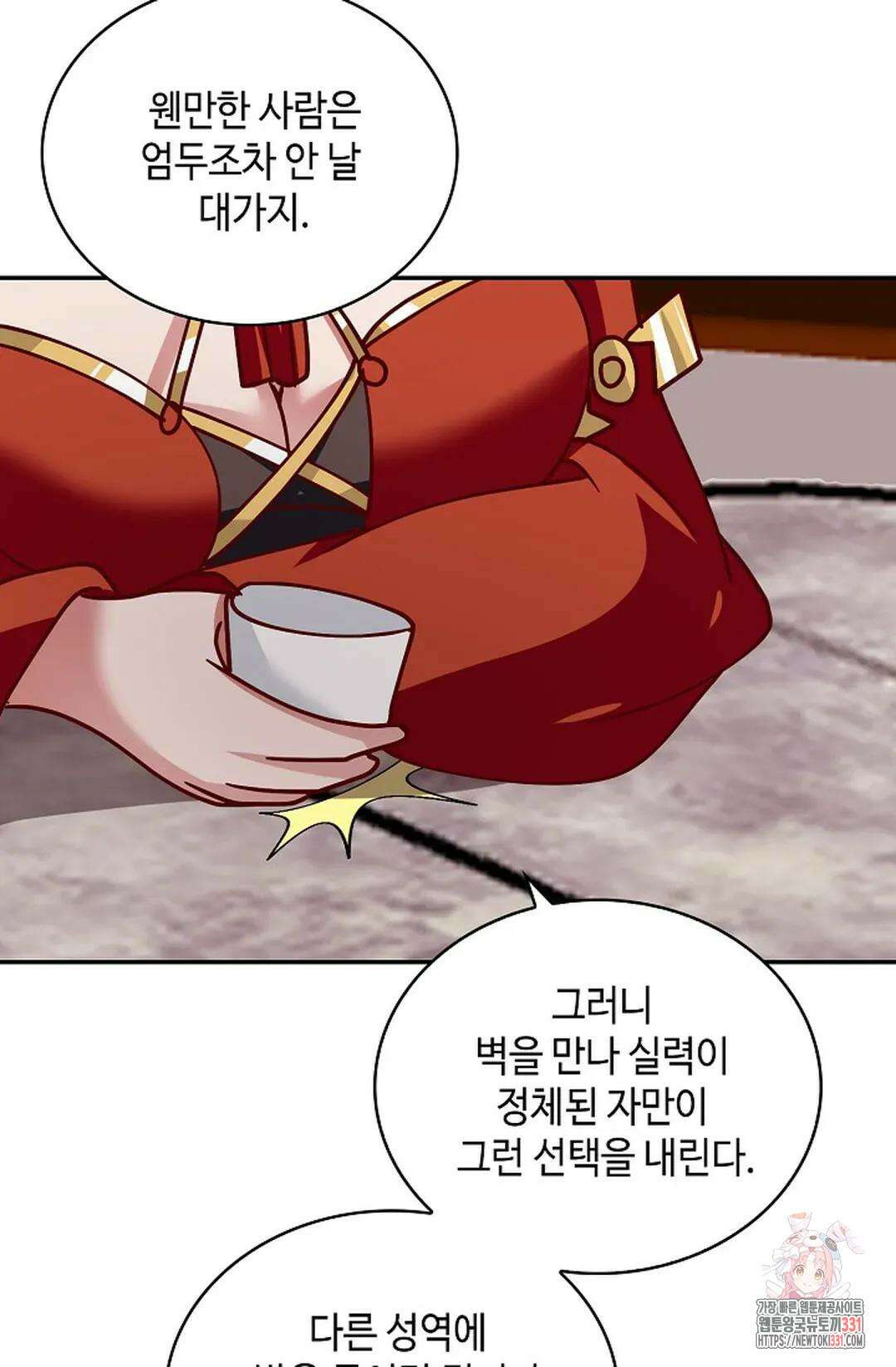 무련전봉 1172화 44
