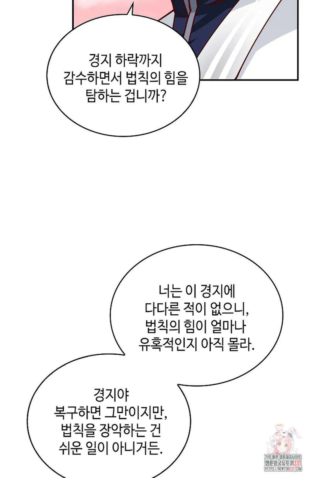 무련전봉 1172화 46