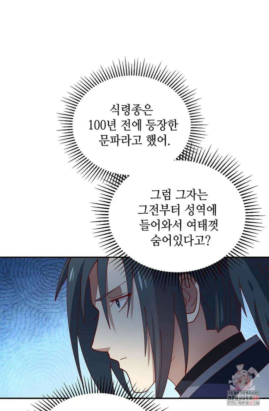 무련전봉 1172화 53