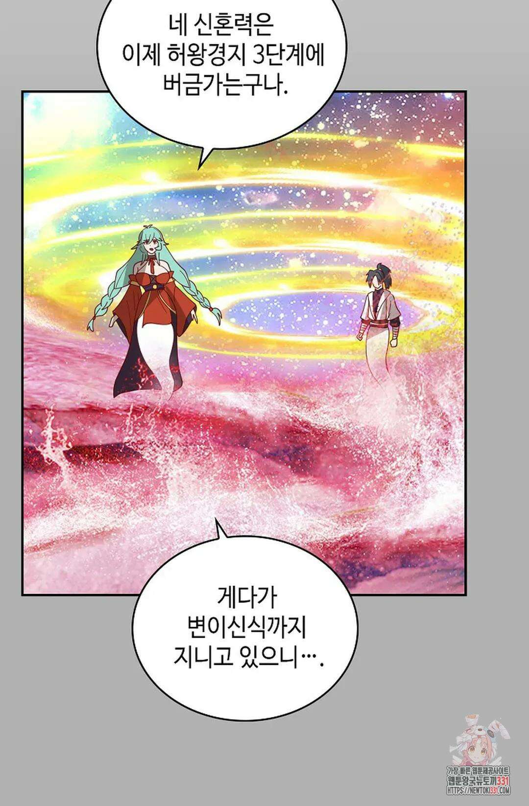 무련전봉 1172화 57
